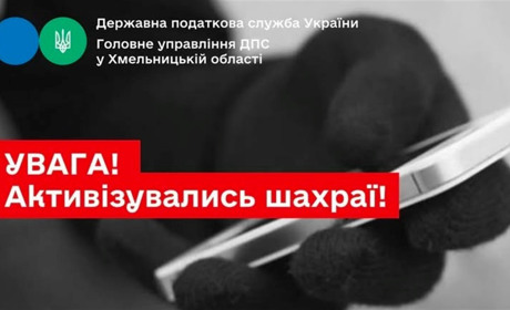 Невідомі особи шлють електронні листи та просять перерахувати гроші на потреби ЗСУ від імені ДПС