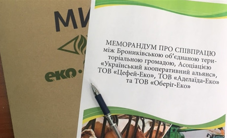 У Брониківській ОТГ створять найбільший в Україні органічний кластер