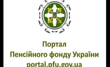 Щоб визначити розмір лікарняних, скористуйтесь веб-порталом ПФУ 