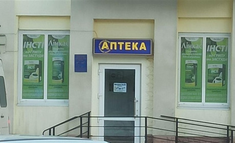 У Кременці відновлять продаж наркотичних лікарських препаратів
