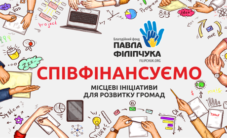 Павло Філіпчук: “У моїй особі громади отримають надійного партнера»