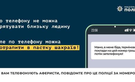 Найпоширеніші види шахрайств в Петропавлівці: як не стати жертвою зловмисників?