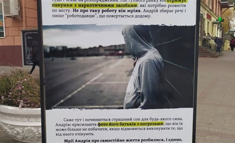 Робота за кордоном та кібербулінг. Херсонцям показали історії сучасного рабства