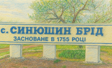 Верховна Рада перейменувала 184 населені пункти в Україні, з них 10 — у Миколаївській області