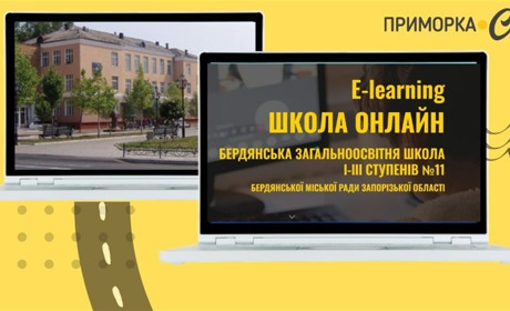 У Бердянській громаді збираються об'єднати кілька евакуйованих шкіл
