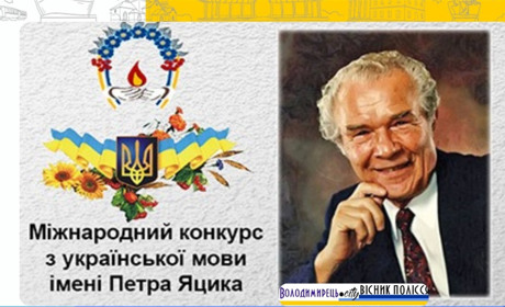 В Каноницькій громаді назвали переможців районного етапу мовного конкурсу