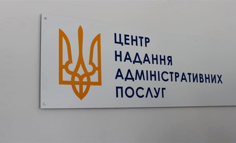 У Степанській громаді запрацював ЦНАП: які послуги можна отримати