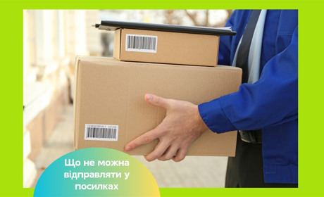 Що заборонено відправляти Новою поштою та Укрпоштою: повний список обмежень
