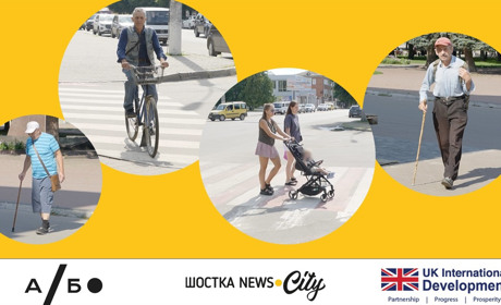 ШосткаNews.City - більше, ніж новини: будуємо безбар'єрну громаду та підтримуємо ВПО