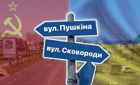 У Тростянці перейменували понад 60 вулиць, провулків та площ: перелік
