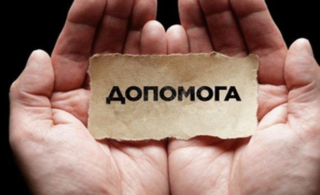 На допомогу багатодітній родині прийшли чуйні й милосердні люди