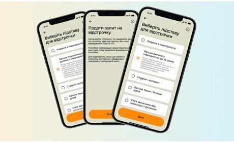 Оновлення у Резерв+: як батькам дітей з інвалідністю подати запит на відстрочку