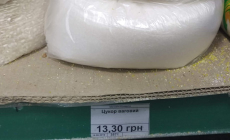 Чи буде мішок цукру коштувати тисячу гривень?