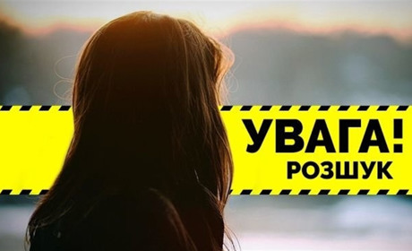 Оновлення: дівчинка знайшлась.Пішла до школи й не повернулась: на Херсонщині зникла 14-річна дівчина