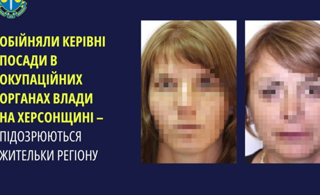 Повідомили про підозру двом колаборанткам з Херсонщини: отримали у окупантів керівні посади