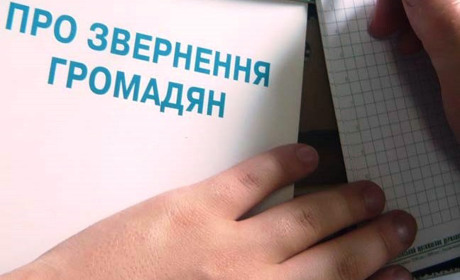 Про роботу зі зверненнями громадян в УСЗН Покровської міської ради у 2017 році