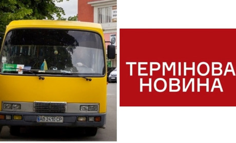 У Жмеринці депутати відмінили тариф 8 гривень для автобусів ПП «Діліжанс»