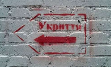 Де укритися жителям Миколаївської громади у разі надзвичайної ситуації