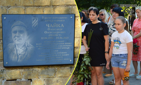 "Його мрію звозити нас у Карпати втілили побратими": у Переяславі вшанували Олександра Чайку