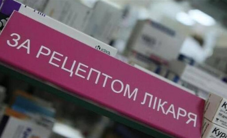 Вслід за антибіотиками й серцеві препарати відпускатимуть тільки за рецептом. Можливо, з квітня