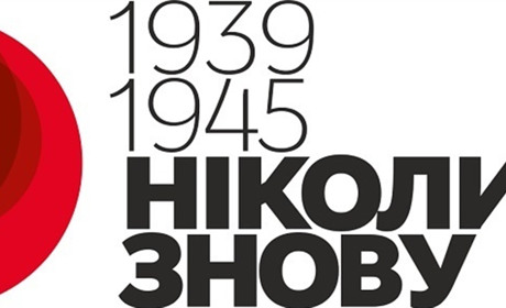 Дату проведення офіційних урочистостей з нагоди Дня пам’яті та примирення і Дня перемоги змінили