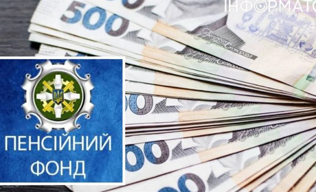 Із липня Пенсійний фонд виплачуватиме нові види допомог – Вам цікаво, кому?