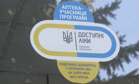 11 аптек у Попасній і районі, де можна отримати препарати за програмою «Доступні ліки»