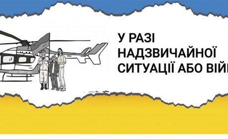 Офіційна інформація: Як діяти та де укриватися жителям Петропавлівки в разі надзвичайної ситуації