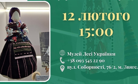 У Звягелі відбудеться виставка ляльок-мотанок майстринь з України та з-за кордону