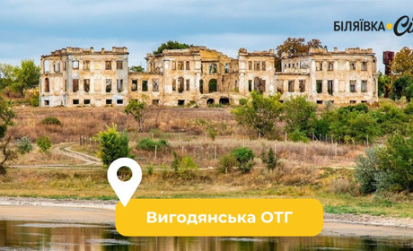 Панський маєток у селі Василівка на Одещині повертають у власність громади