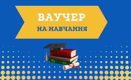 Ваучер на безкоштовне навчання: понад 1300 жителів Хмельниччини обрали новий фах