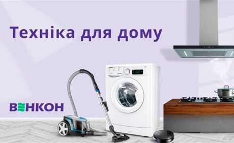 Корисні товари для дому в 2023 році, які херсонці не залишать поза увагою