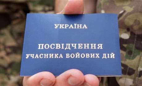 Як учасникам бойових дій отримати пільги на комунальні послуги: інструкція