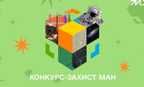 Кароліна Опанасюк виборола диплом на конкурсі Малої академії наук