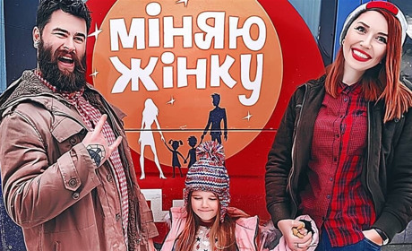 24 вересня покажуть "Міняю жінку" за участю Наталії Ковалюк з Кіцманя