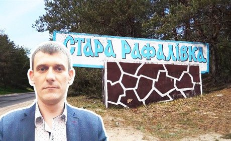 Ярослав Ємельянов: «За п'ять років збільшили бюджет Старої Рафалівки у шість разів»