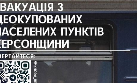 Жителів Херсонщини закликають евакуюватися зі звільнених територій на зимовий період