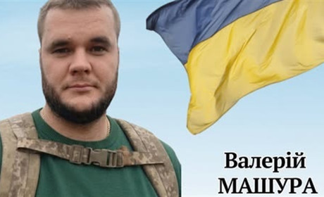 На Донеччині загинув 28-річний Захисник із Садового Валерій Машура