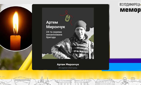Втрата громади: роковини смерті воїна ЗСУ з Маюнич