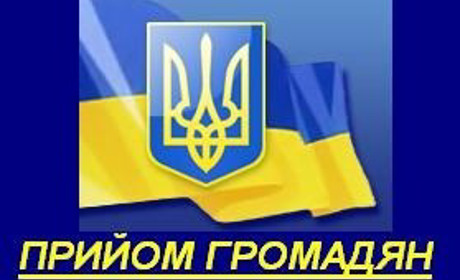 На особистий прийом – до заступника начальника ГУ ДФС у Донецькій області