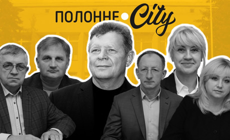Скільки заробило керівництво Полонської міськради у 2024 році
