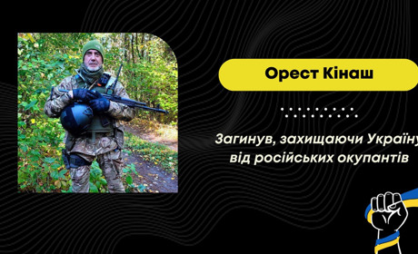 Поховають героя у Києві: Трускавецька громада прощається з загиблим альпіністом Орестом Кінашем