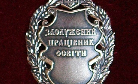 Директорці школи з Калинівщини присвоєно почесне звання