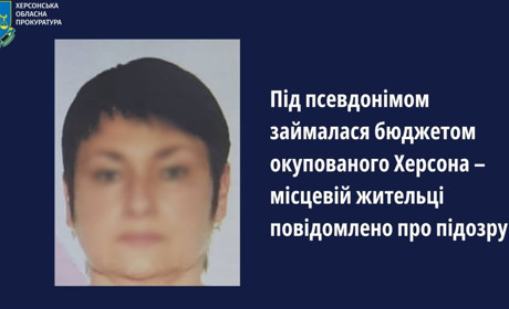 Екс працівниці херсонського департаменту фінансів Ірині Цибульській оголосили підозру у держзраді