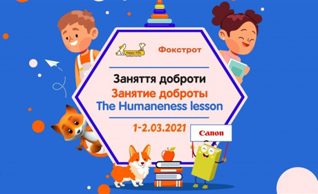 У Володимирці для дошкільнят районного колегіуму провели «Заняття доброти»