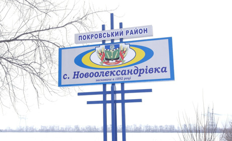 Новоолександрівка:  Життя поступово налагоджується