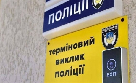 Кнопки термінового виклику поліції: що це таке та де вони у Старокостянтинові