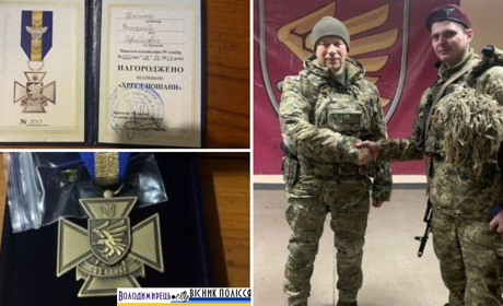Захисник з Вараша відзначений "Хрестом пошани"