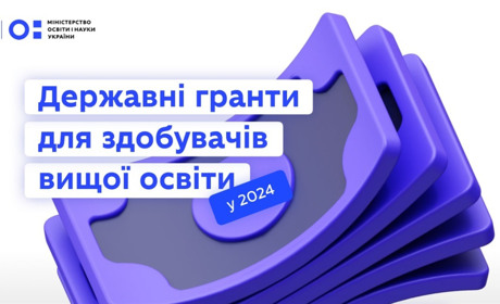 Додаткова фінансова підтримка для вступників від держави: як отримати