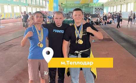 Чемпіони України: юні спортсмени з Теплодара виступили на національному чемпіонаті з кікбоксингу